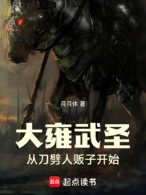 Great Yongwu Sheng: Starting from Slashing the Traffickers with Swords