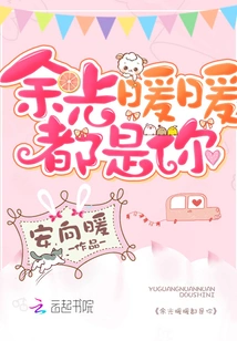 The Warmth and Warmth in Yu Guang Are All Yours