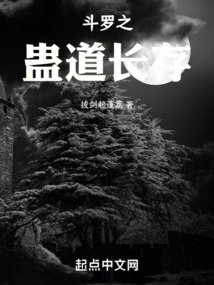 Douluo's Gu Dao Lasts Forever