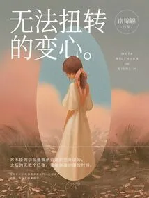 An Irreversible Change of Heart