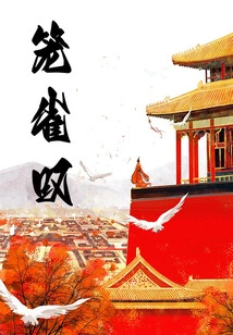 The Caged Bird Sighs