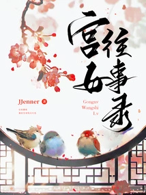 Chronicles of a Palace Maid