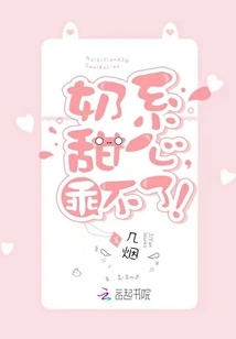 Sweetheart with Breasts, I Can't Be Good!