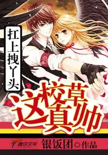 This School Boy is so Handsome