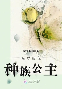 Moe Academy: Racial Princess