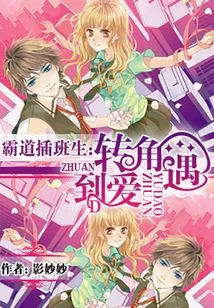 What Happened When I Was a Transfer Student?