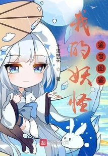 My Monster Appreciation Illustrated Book