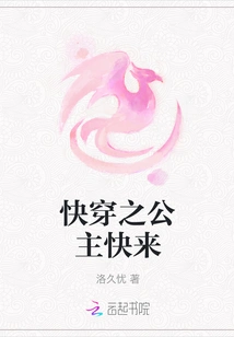 Come on the Princess of Quick Wear