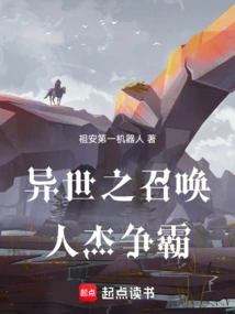 Summon Heroes from Another World to Compete for Hegemony