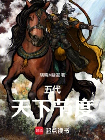 The Five Dynasties: the Festival of the World