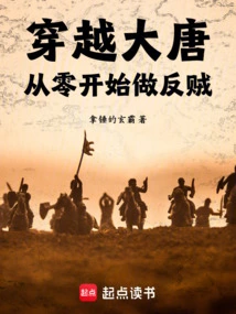 Travel Through the Tang Dynasty and Become a Rebel from Scratch