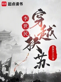 Li Shimin Travels Through Fusu