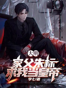 During the Ming Dynasty, My Father Zhu Biao Asked Me to Be the Emperor!