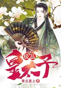 The Best Crown Prince