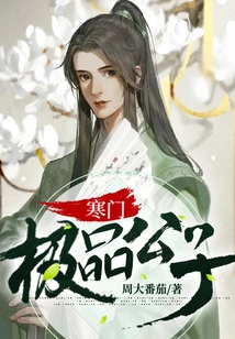 The Best Young Man from a Poor Family