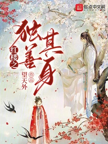 The Red Mansion's Aloneness