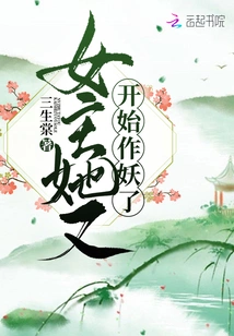 The Heroine Started Acting Like a Monster Again