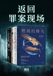 Return to the Crime Scene