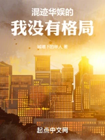 I Have No Structure When I Am Hanging Around in China Entertainment