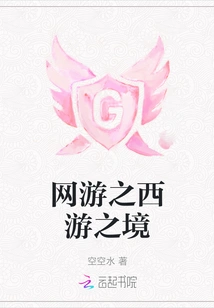 Online Game Journey to the West