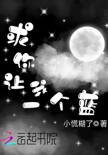 Please Give Me a Blue