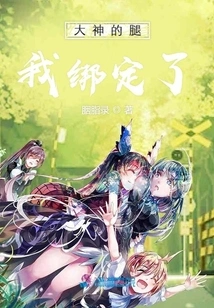 I've Bound the Great God's Legs