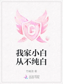 My Little Guy is Never Pure