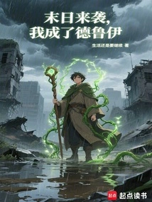 The End is Coming and I Become a Druid