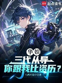 China Entertainment: Having Been Mentored by Three Generations, I Have a Good Foundation and a Bright Future