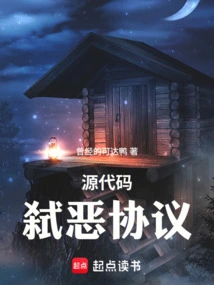 Source Code: Evil Killing Protocol