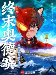 The Final Odyssey, the Life of Cat Boy