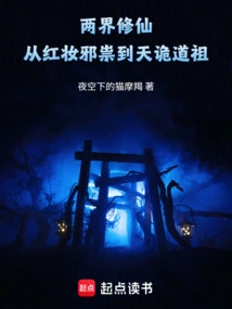 Cultivation of Immortality in Two Realms: from Hongzhuang Xiegui to Tiangui Taoist Ancestor