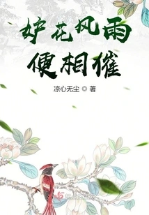 Jealousy Flowers Are Driven by Wind and Rain