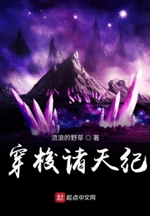 Traveling Through the Heavens