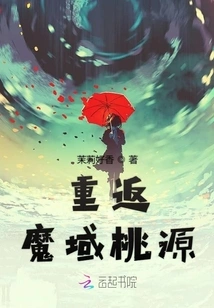 Return to the Magical Paradise