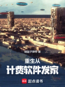 Rebirth Made Its Fortune from Billing Software