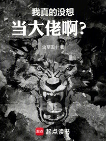 I Really Don't Want to Be a Boss?