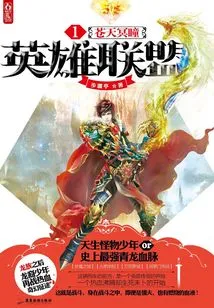 League of Legends 1: Cangtian Mingpu