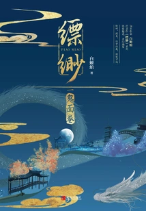 Misty·ghost Face Scroll