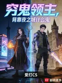 Poor Ghost Lord, What the Hell is it with the City of Night at Your Back?