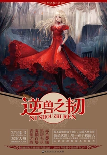 The Toughness of the Beast