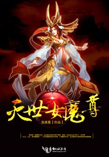 The World-destroying Female Demon Lord