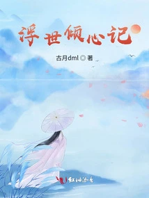 Love in the Floating World