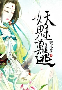 It's Hard to Escape the Charm