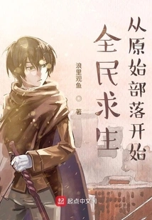 Survival for All: Starting from Primitive Tribes