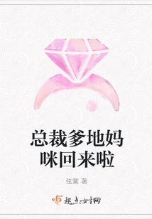 Ceo Daddy and Mommy Are Back