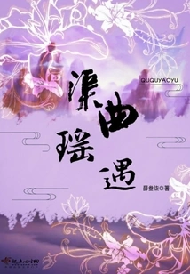 Qu Qu Yao Yu
