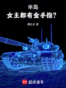 Peninsula: Do All Heroines Have Golden Fingers?