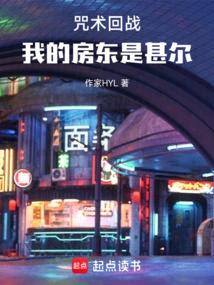 Spells to Fight Back: My Landlord is Shir