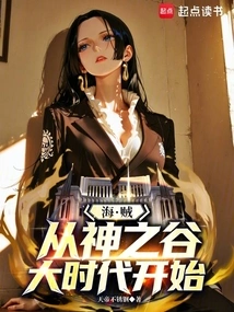 Pirates: from the Great Era of the Valley of Gods